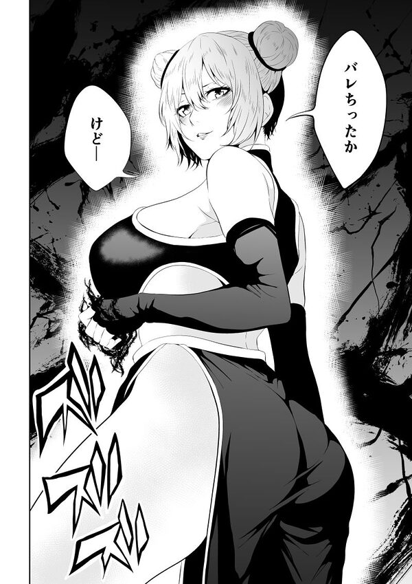 見習い仙女の妖魔退治 3 画像2