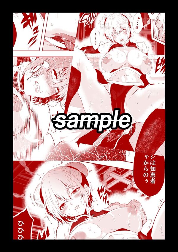 見習い仙女の妖魔退治 3 画像5