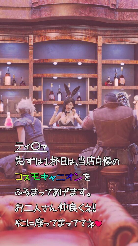 最後のファンタジア NTRティ〇ァバニーガール 画像4