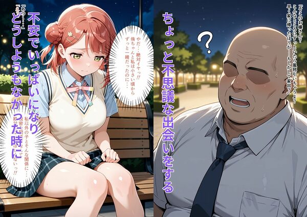 嫉妬の赤い炎 大好きなあなたとず〜っと一緒だよ 画像2