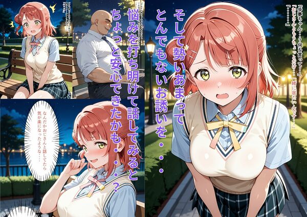 嫉妬の赤い炎 大好きなあなたとず〜っと一緒だよ 画像3