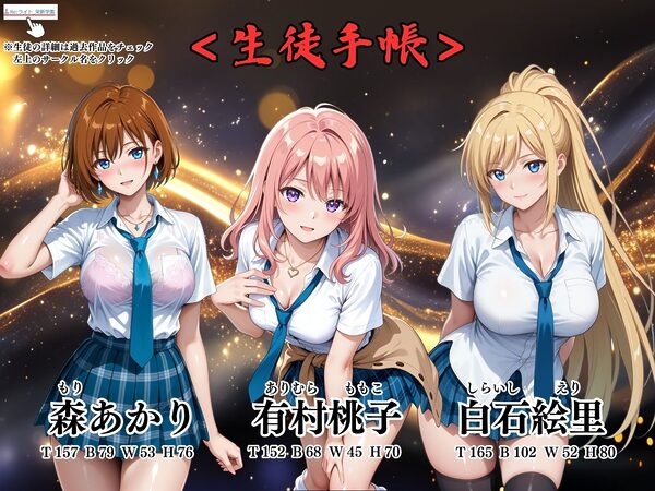 【4Kイラスト】1万3000人の生徒を抱いた校長による女子生徒への性指導(ナイトプール編) 画像2