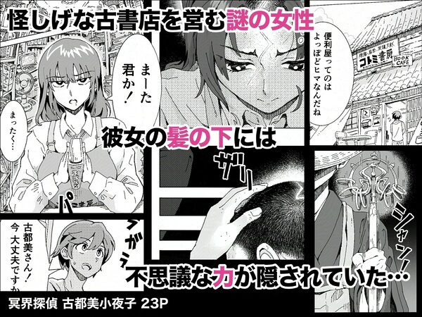 剃髪少女地帯 短編集02 画像1