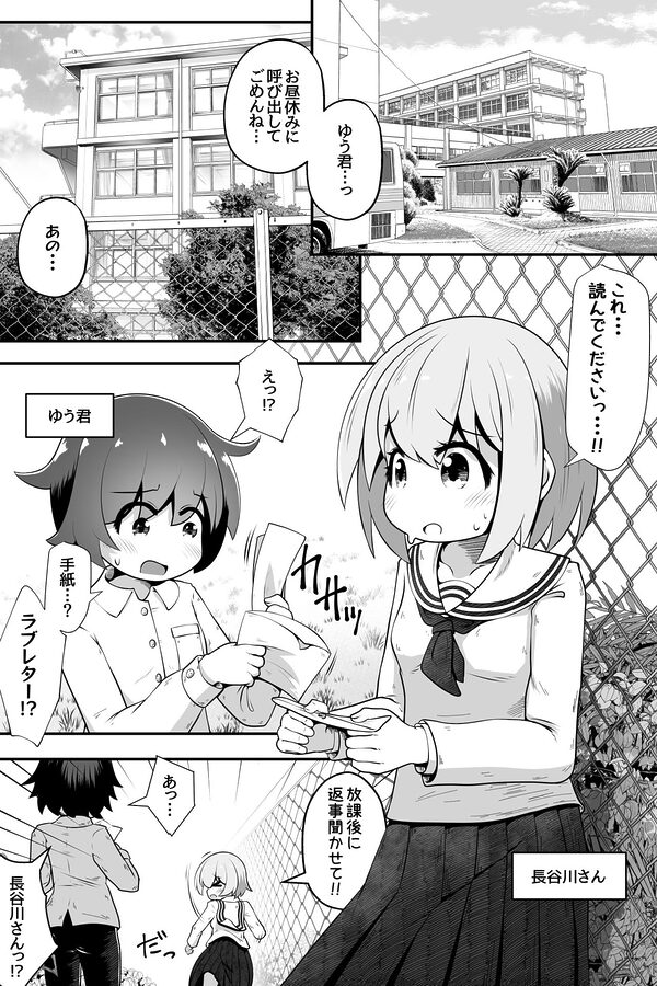 同級生の女の子達に体育用具室で拘束されて子作りさせられるお話 画像1