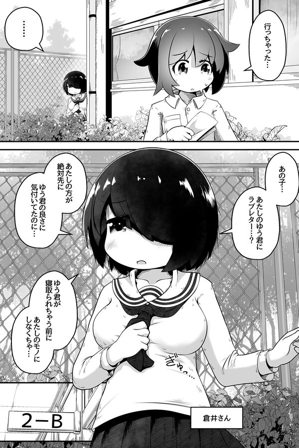 同級生の女の子達に体育用具室で拘束されて子作りさせられるお話 画像2