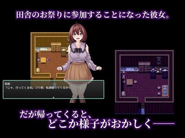 乳撫村の淫習〜神様に選ばれた彼女は、村の男たちに寝取られる〜 画像3