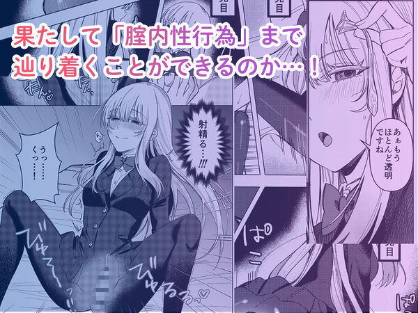 絶対女体化TS学園2 画像2