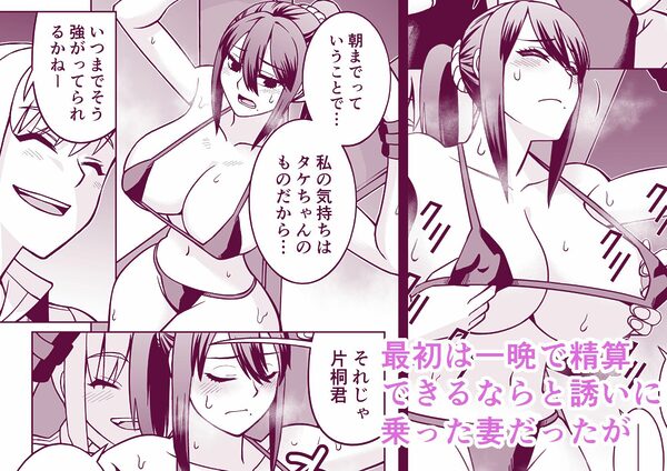 女上司に調教されちゃう奥様 画像1