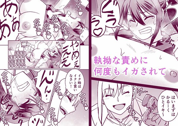 女上司に調教されちゃう奥様 画像2