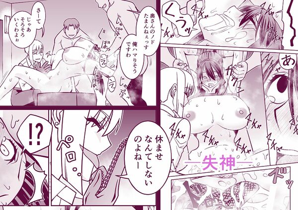 女上司に調教されちゃう奥様 画像4