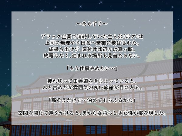 偶然泊まった旅館…爆乳女将の淫靡なおもてなし 画像7
