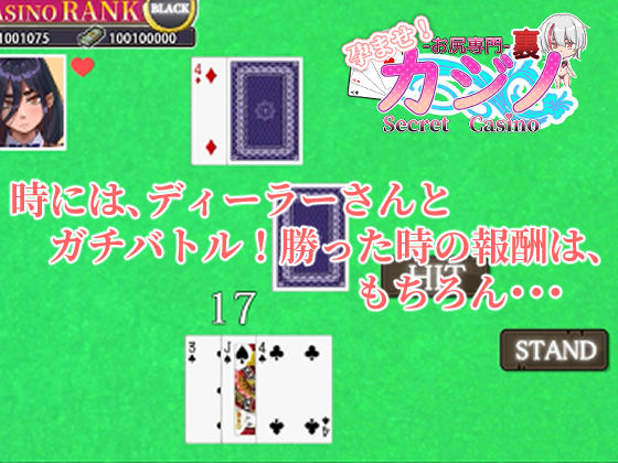 孕ませ！お尻専門 裏カジノ（Secret Casino） 画像4