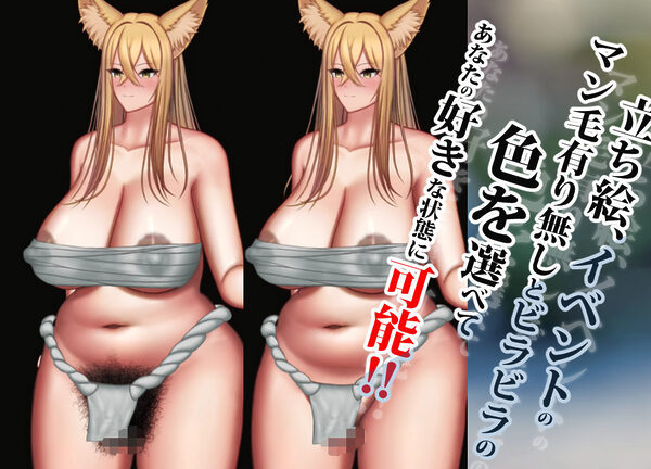 獣退魔師 画像4