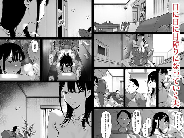 義父と同居することになった  第三話 画像2