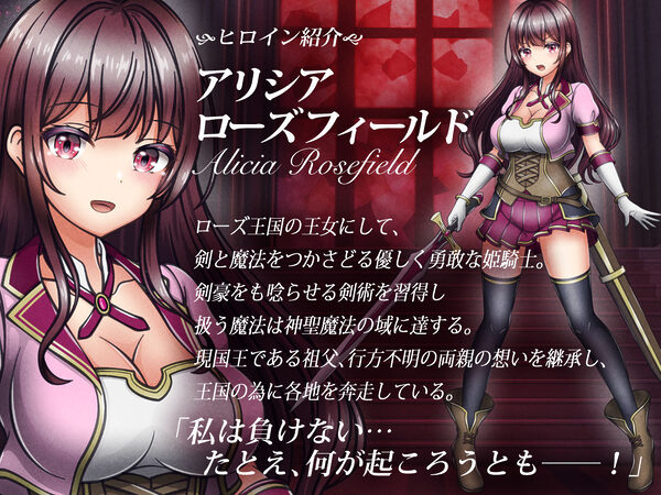 敗北ヒロイン1【魔王城潜入編】〜魔王が支配する世界で戦いに敗れた姫騎士アリシアが奪われた誇りと尊厳 画像5