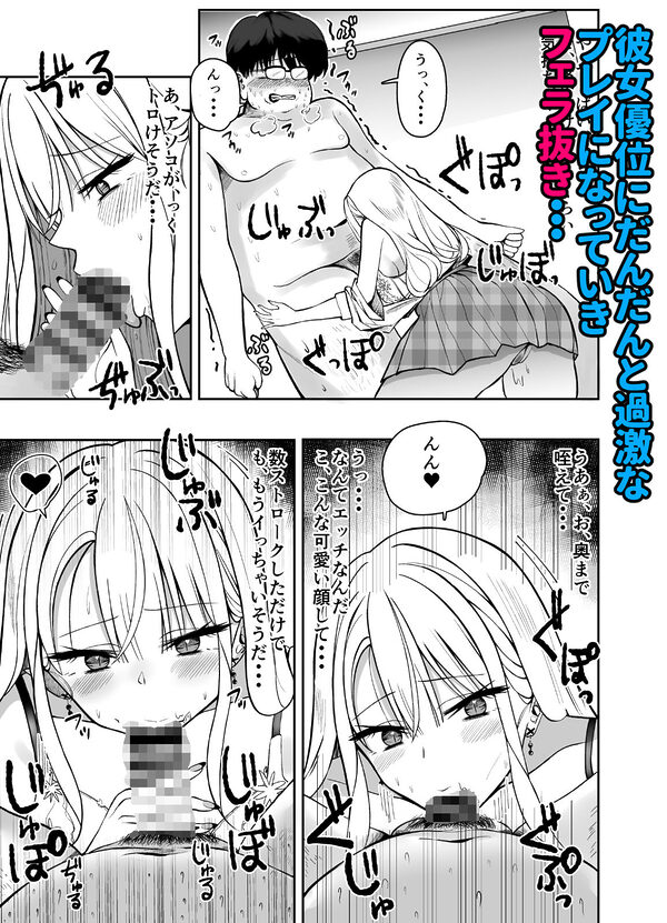 サキュバスギャルのエサになる 画像4