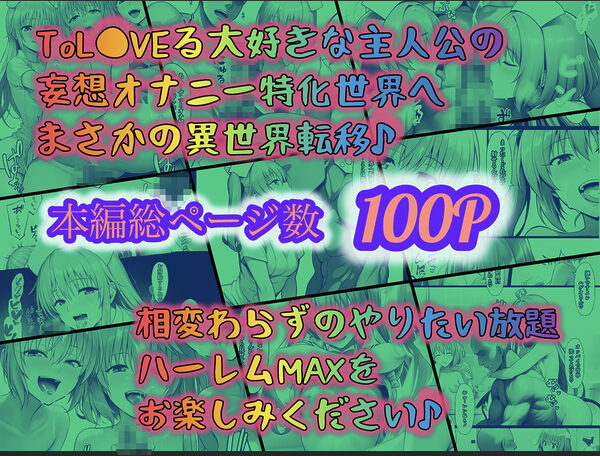 日常的ハレンチ学園1 画像10