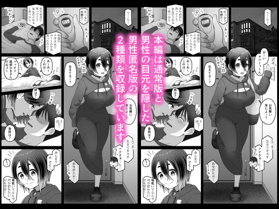 スライム娘は治したい! 画像5