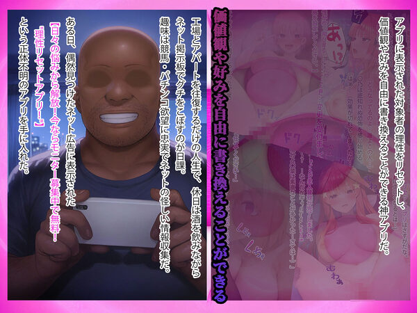 理性リセット〜NTRオジサマ専用のカラダへ〜（〇野〇玖編） 画像1