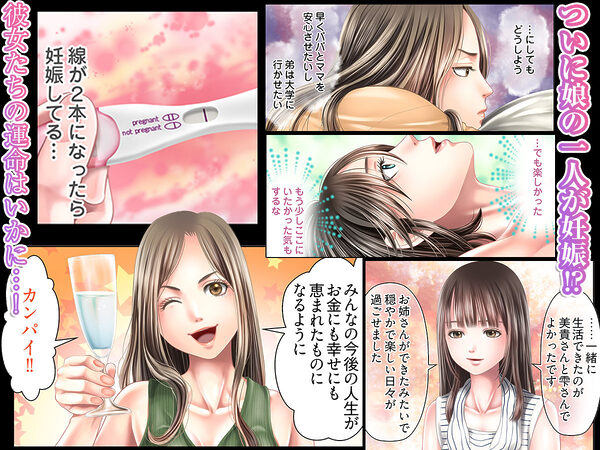 孕みの契約 〜閉ざされた白蛇の館〜 6 画像4