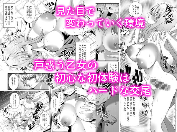 ギャルの格好をしただけなのに 画像3