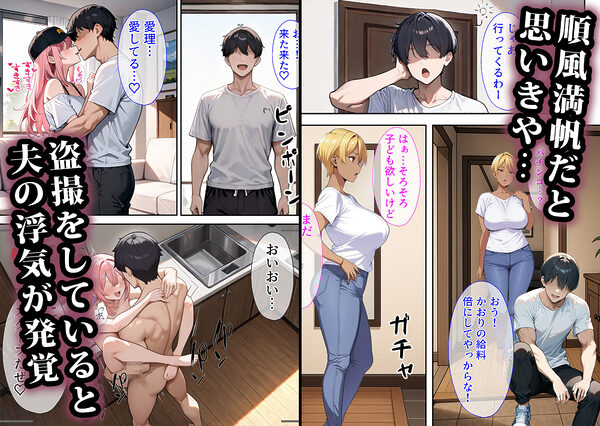 寝取られマンション〜元ヤン人妻編 画像2