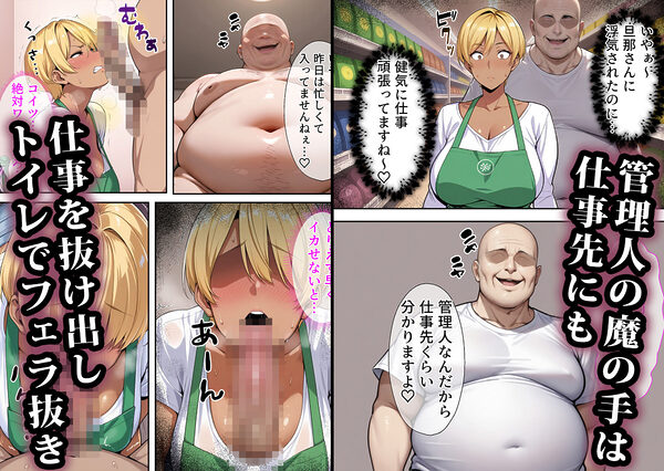 寝取られマンション〜元ヤン人妻編 画像6