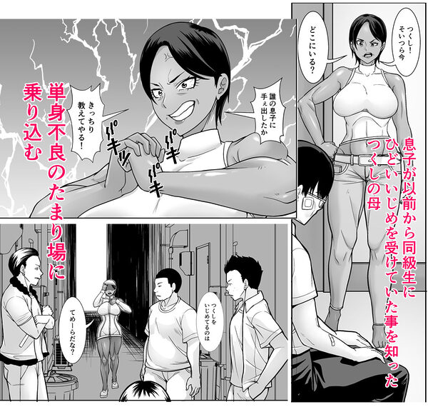 最強の母が同級生に堕とされた夜 画像2