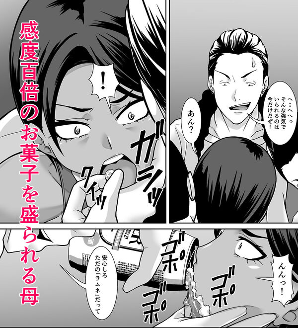 最強の母が同級生に堕とされた夜 画像8