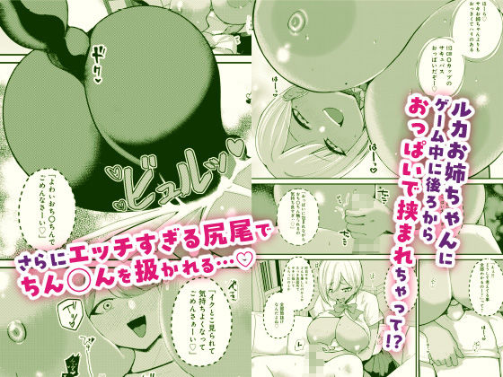 サキュバスと僕2 〜サキュバスお姉ちゃんの友達もえっちなサキュバス!?〜 画像4