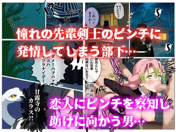 集団レ●プされ部下のオカズになった 彼氏持ち剣士  甘露寺●璃編 画像5