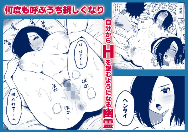 デリヘル呼んだら幽霊が来た 画像8