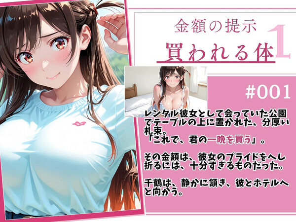 【レンタル彼女/水●千鶴】太客専用の裏オプション 〜危険日だけど肉体奉仕〜 画像2