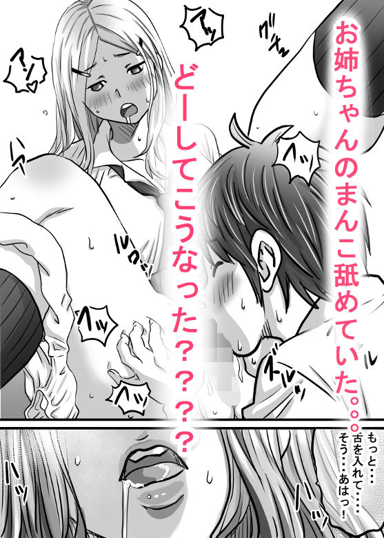 幼馴染のお姉さん〜僕の前に天使が舞い降りた！ 画像9