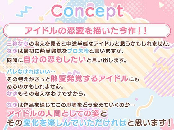 恋愛禁止アイドルの性欲処理はマネージャーのお仕事 画像3