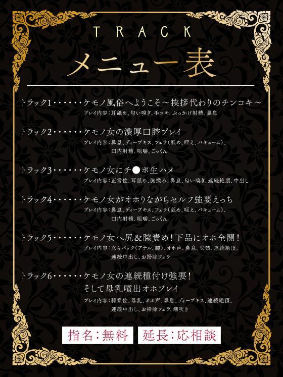 ケモノ風俗店へようこそ〜イヌ耳娘は鼻息荒めに下品でビッチに求め狂う〜 画像4