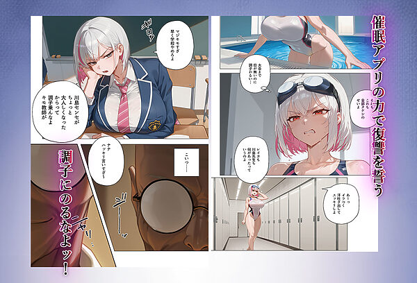 脳筋生意気モラハラ生徒を催◯リベンジ!#3 舐めたスポーツギャルにメスイキリベンジ 画像3