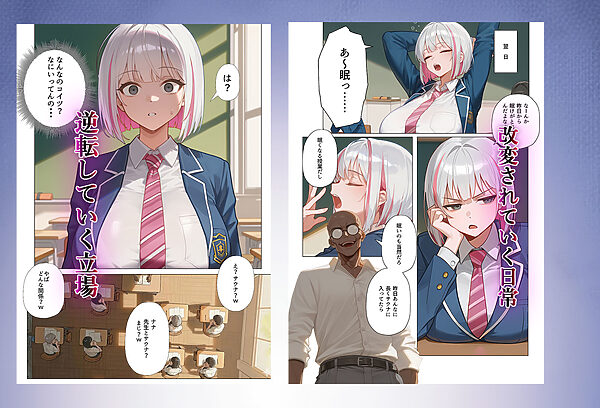 脳筋生意気モラハラ生徒を催◯リベンジ!#3 舐めたスポーツギャルにメスイキリベンジ 画像5