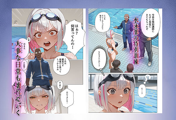 脳筋生意気モラハラ生徒を催◯リベンジ!#3 舐めたスポーツギャルにメスイキリベンジ 画像6