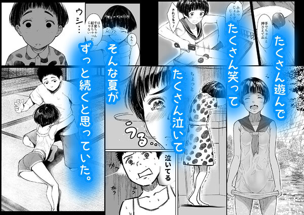 となりの千夏ちゃんRまとめ 画像2