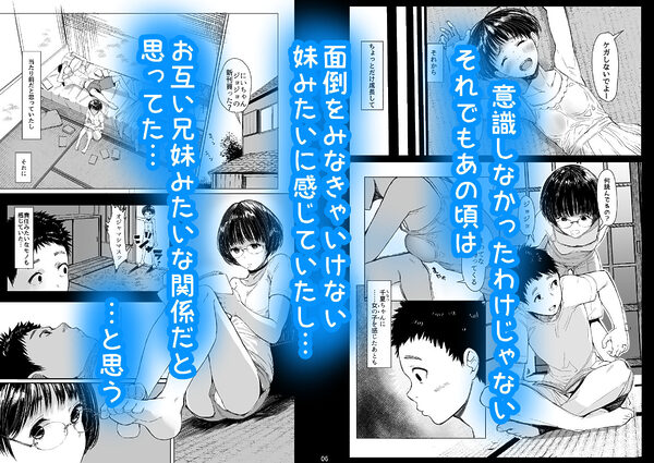 となりの千夏ちゃんRまとめ 画像3