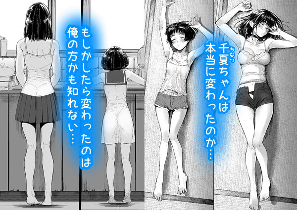 となりの千夏ちゃんRまとめ 画像5