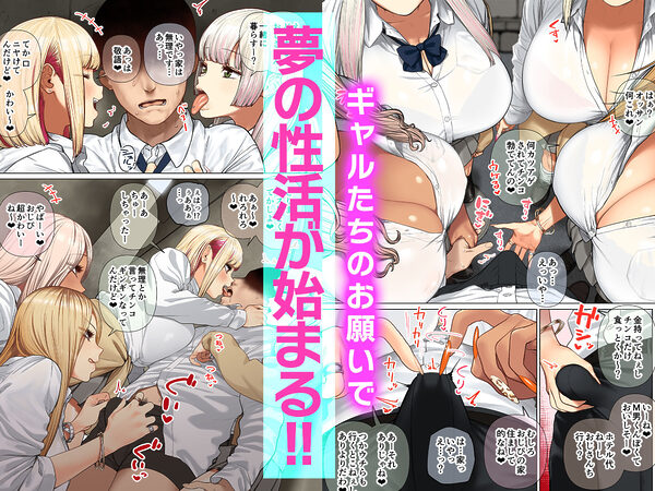 【限定特典付きボイコミ特装版】おしかけ!爆乳ギャルハーレム性活 画像5