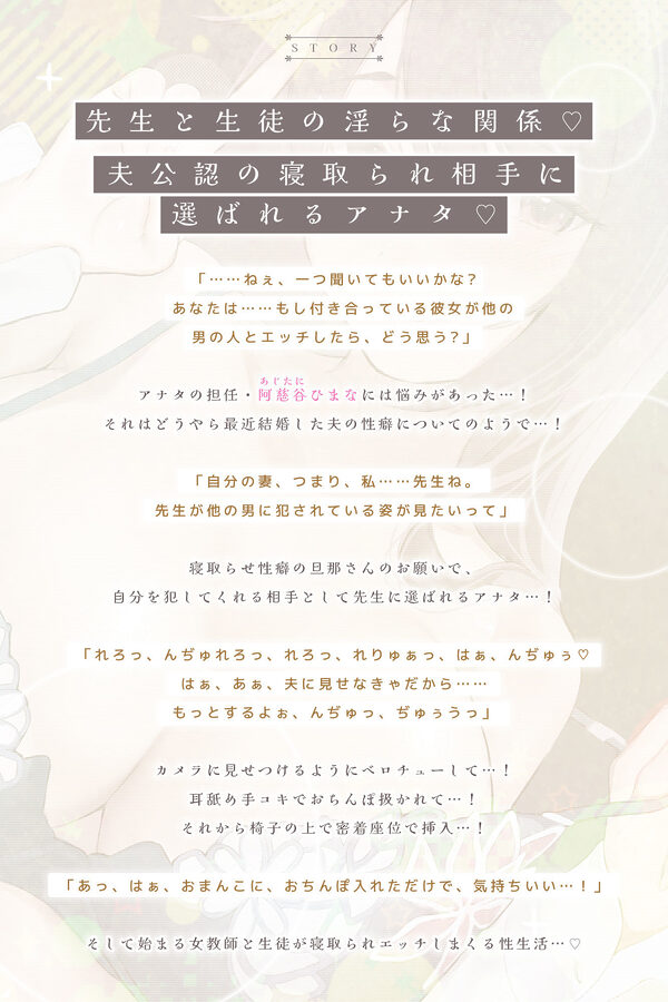 結婚したばかりの女教師の寝取られ相手に選ばれた僕〜夫のために抱かれていたはずなのに気が付いたら本気の托卵セックス〜 画像2