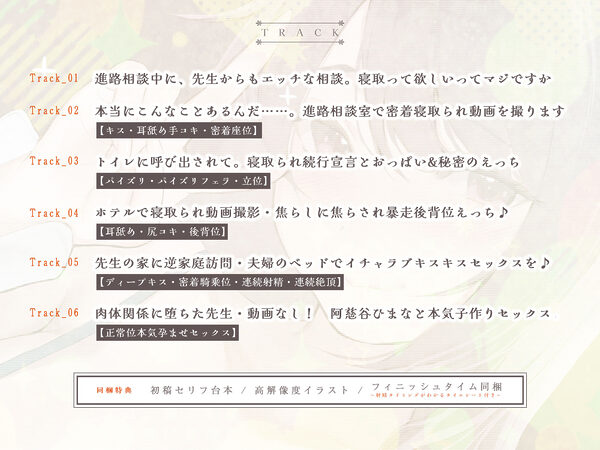 結婚したばかりの女教師の寝取られ相手に選ばれた僕〜夫のために抱かれていたはずなのに気が付いたら本気の托卵セックス〜 画像4