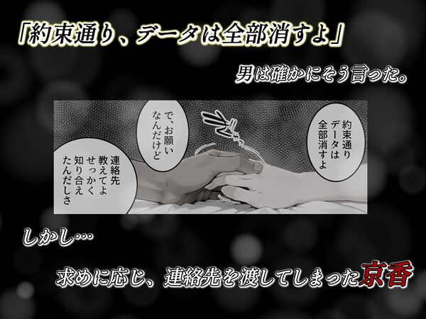 姦落  第一話  京香_01 画像1