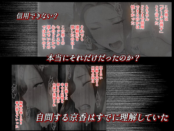 姦落  第一話  京香_01 画像2