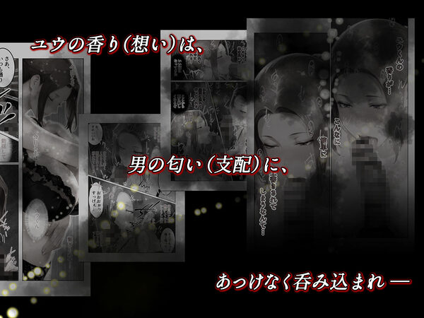 姦落  第一話  京香_01 画像7