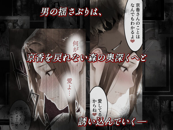 姦落  第一話  京香_01 画像9