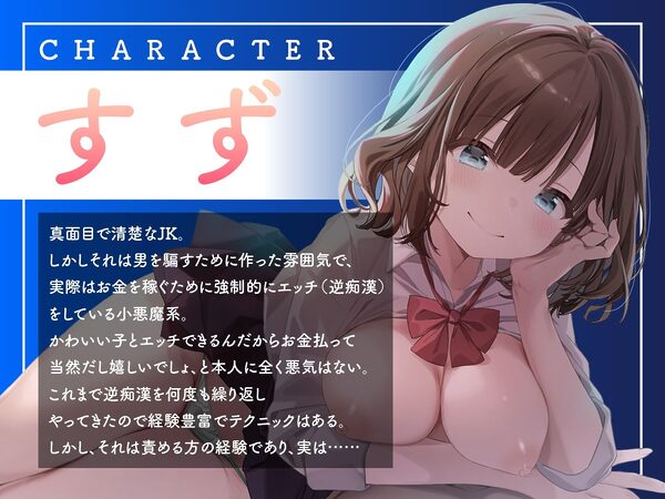 【個室密着】清楚系ビッチJKがネカフェでこっそり囁き逆痴●えっち 画像2